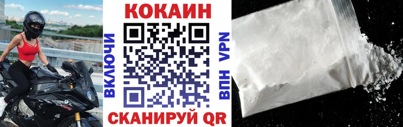 КОКАИН Fish Scale  Спас-Клепики 