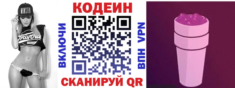 Кодеин Purple Drank  Спас-Клепики 
