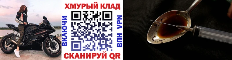 Героин хмурый  Спас-Клепики 