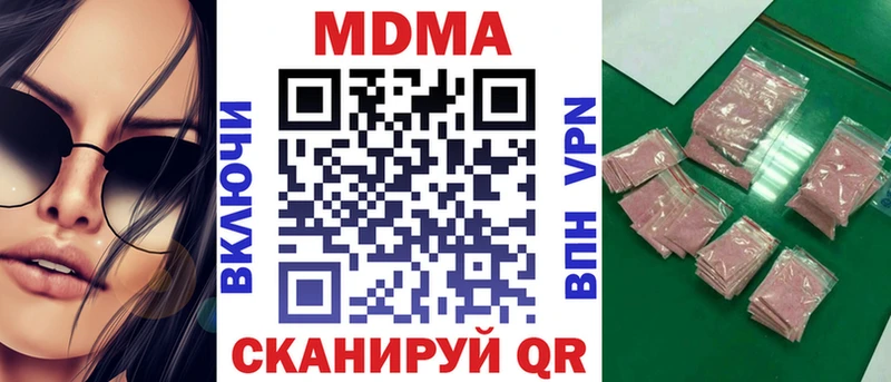 МДМА Molly  Спас-Клепики 