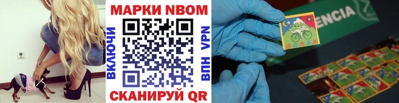 Марки N-bome 1,5мг  Спас-Клепики 